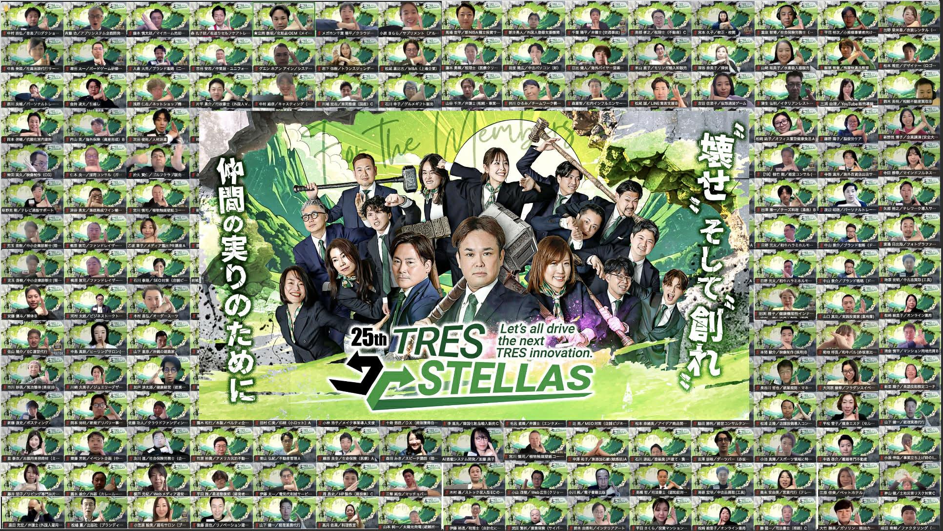 25期写真